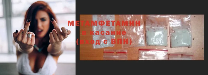 МЕТАМФЕТАМИН мет  Любим 